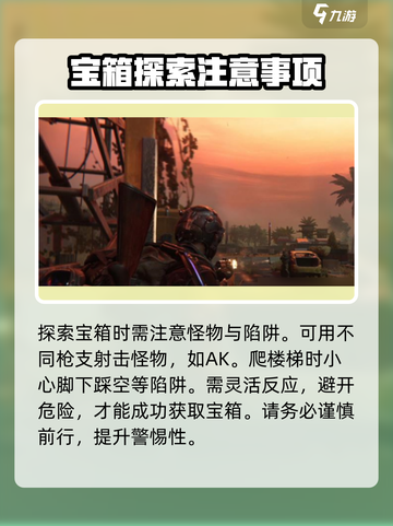七日世界火喉圣域神秘宝箱在哪里介绍截图4