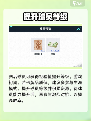 美职篮巅峰对决生涯模式🔥超详细玩法攻略来了！🏀截图3