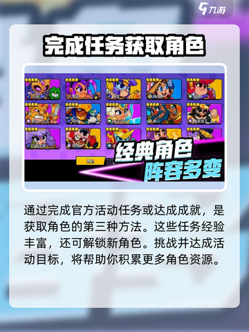 爆裂小队角色获取🔥超简单攻略来啦！🎉截图4