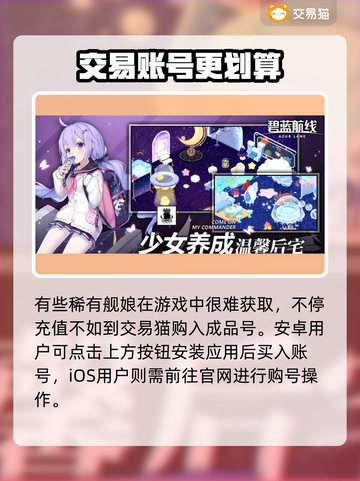 碧蓝航线账号交易🔥安全平台推荐！🎮截图2