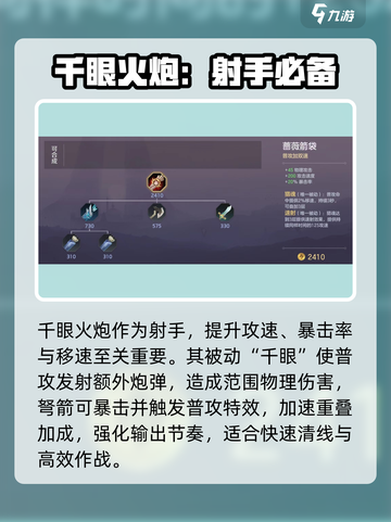 曙光英雄📖约书亚装备🔥这样选超厉害！截图2