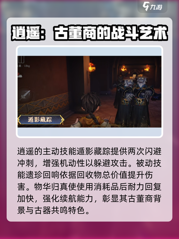 超自然行动组逍遥玩法技巧介绍截图2