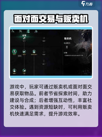 七日世界贩卖机怎么用介绍截图4