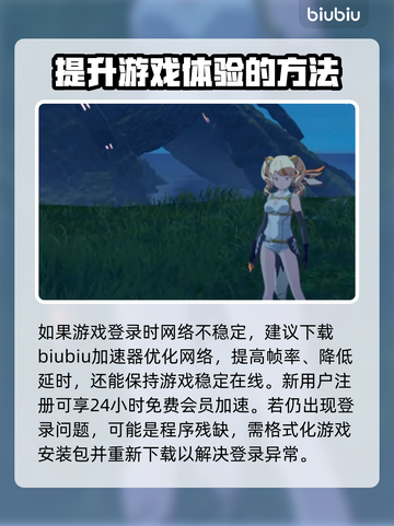蓝色协议101解决方法💡游戏党必看！⚡截图4