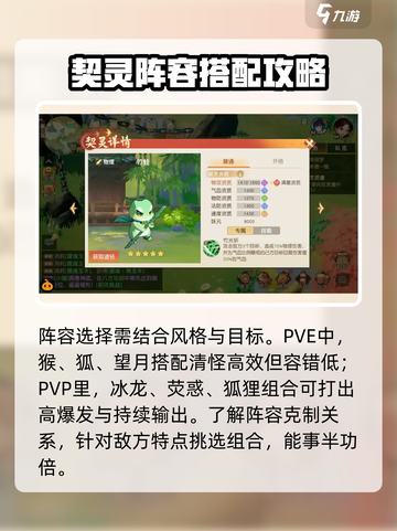 离火之境🔥：新手必看！快速上手攻略🎉截图5