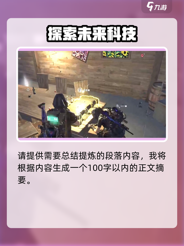 七日世界苏德兰果园门禁卡在哪里介绍截图6