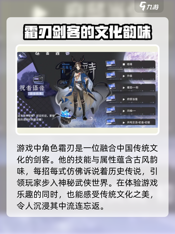 咏月风雅剑客怎么样介绍截图4