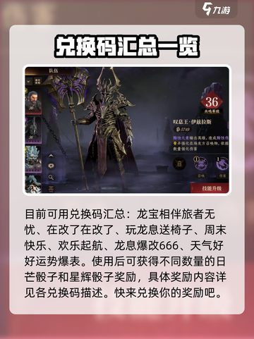 龙息神寂兑换码有哪些介绍截图2