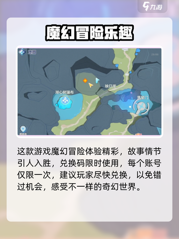 🔥奥拉星2礼包码大放送！🎮限时领取别错过！截图3