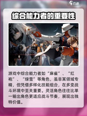 新月同行🔥全角色介绍，必看图鉴！🎮截图5