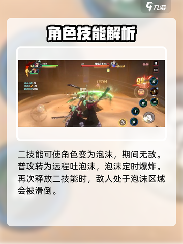 航海王热血航线佳妮法技能怎么样介绍截图4