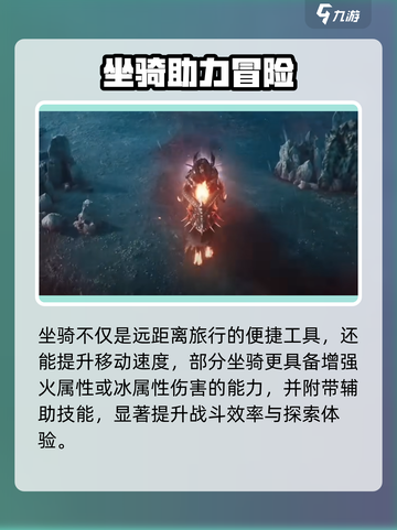 《权力之望》坐骑系统太炸了🔥截图2