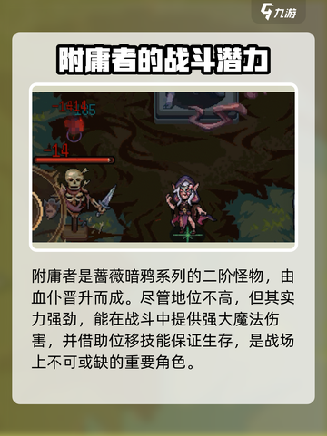灵能冲击附庸者介绍介绍截图2