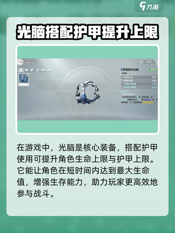 逆战未来光脑⚡获取攻略🎉游戏党必看！截图2