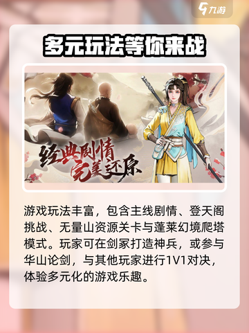 少年歌行风花雪月公测链接是什么介绍截图3