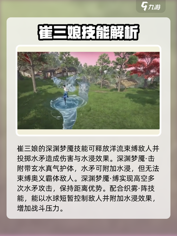 永劫无间手游崔三娘🔥超强玩法技巧速看！截图3