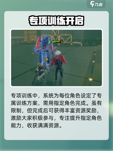 绝区零🔥属性异常训练在哪？快速提升战力的秘密基地！截图5