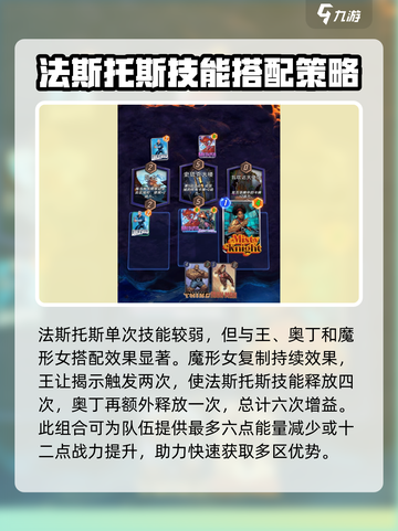漫威终极逆转：法斯托斯阵容搭配🔥超强攻略来啦！截图3
