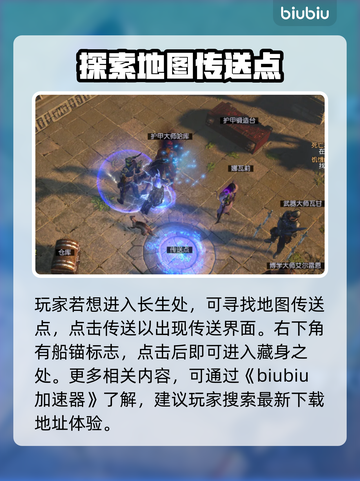 流放之路藏身处进入方法💎轻松搞定！截图2