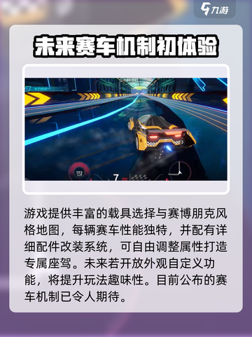 异环飙车漂移怎么玩介绍截图2