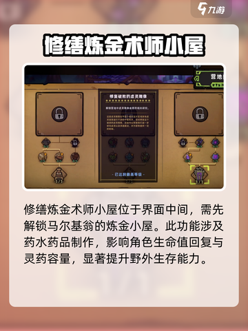 失落城堡2手游🔥铁匠养成系统全解析！⚡截图4