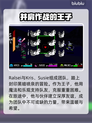三角符文小王子🔥：游戏党必玩之作！💥截图4