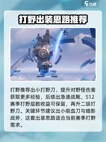 星之破晓凤求凰铭文推荐介绍截图4