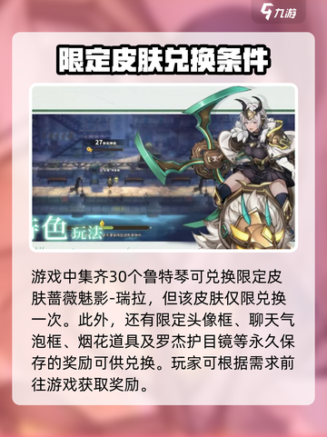 吟游战记皮肤在哪介绍截图4