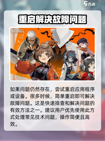 新月同行❌错误1001解决方法🌟游戏党必看！截图3