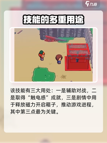 磁带妖怪电磁感应🔥玩法规则全揭秘！🎮截图2