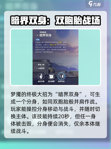 天启行动梦魇🔥英雄技能全面解析！带你制霸战场🎮截图4