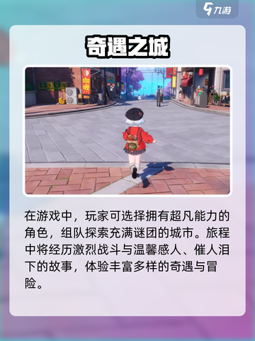 《异环游戏爆火出圈🔥！》截图4