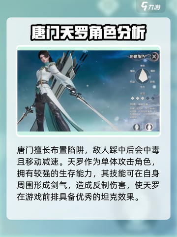 剑侠情缘零技能有哪些介绍截图4