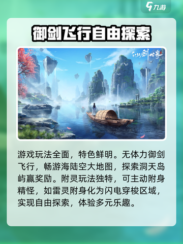 仙剑世界🔥：不是网游？真相让人震惊！截图3