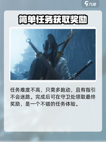 燕云十六声夜梦僧任务如何触发介绍截图5
