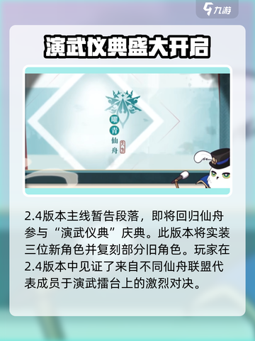 崩坏星穹铁道2.4前瞻直播🔥爆料即将开启！🚀截图4