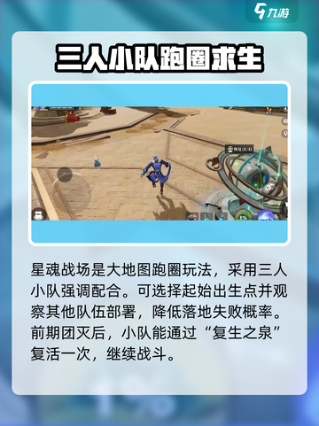 星之破晓星魂战场怎么玩​介绍截图2