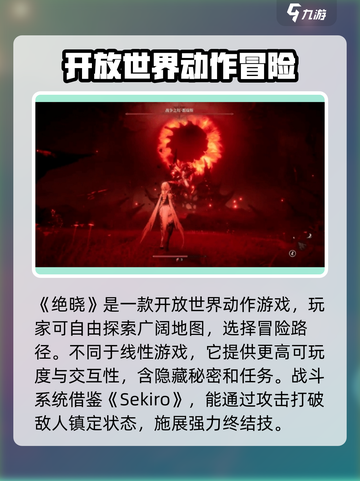 绝晓是什么类型的游戏介绍截图2