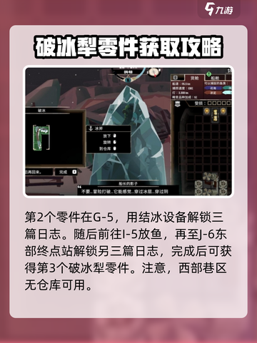 渔帆暗涌冰寒之境怎么进介绍截图3
