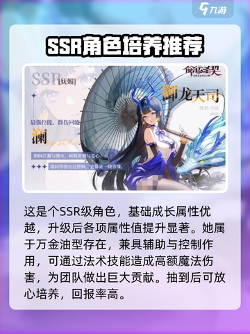 命运圣契龙之澜🔥玩法全揭秘，轻松上手秘籍！截图3
