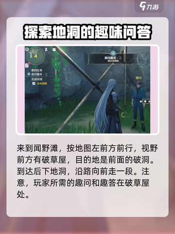 鸣潮趣问趣答二在哪领取介绍截图3