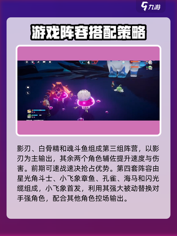 奥拉星2🔥竞技场最强阵容搭配攻略来啦！截图5