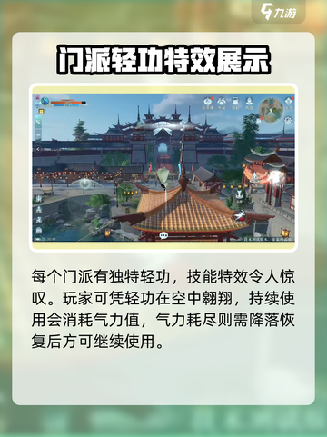 剑网3无界轻功玩法🔥超全技巧等你来学！截图2