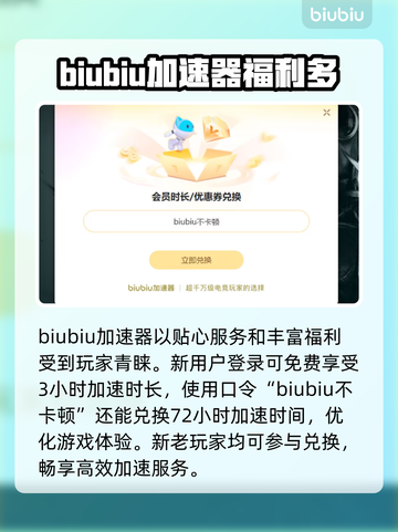  PUBG流畅玩✅加速器推荐🔥截图3