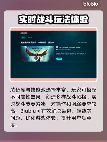 流放之路2🔥加速器必备！不卡顿攻略👉超简单！截图3