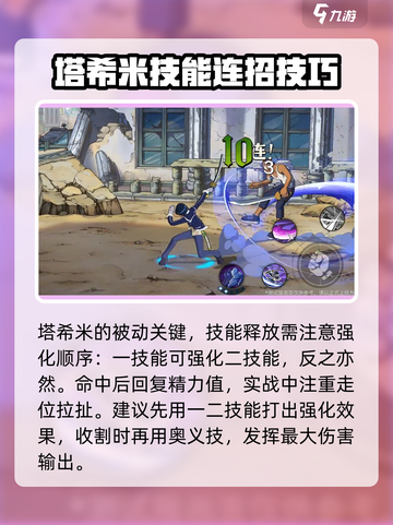 航海王壮志雄心塔希米怎么玩介绍截图5