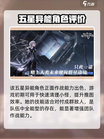 银河境界线海拉配装推荐介绍截图5