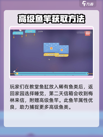 波西亚时光鱼竿怎么获得介绍截图4