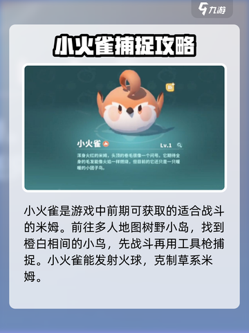 米姆米姆哈米姆战斗玩法介绍介绍截图4