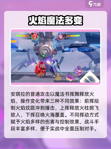 🔥王者荣耀安琪拉觉醒！✨星之破晓技能曝光💥截图3